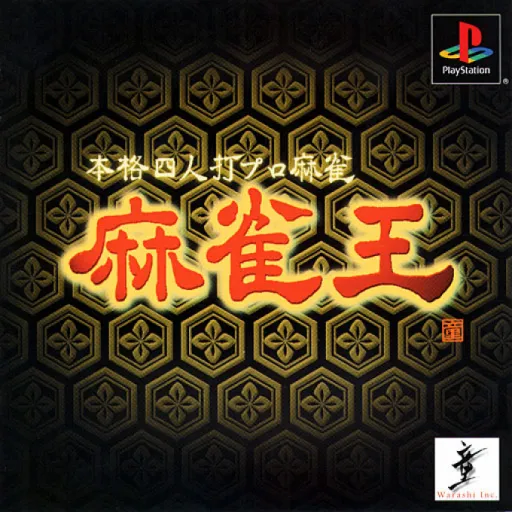 Honkaku Yonin Uchi Pro Mahjong - Mahjong-ou (Japan)